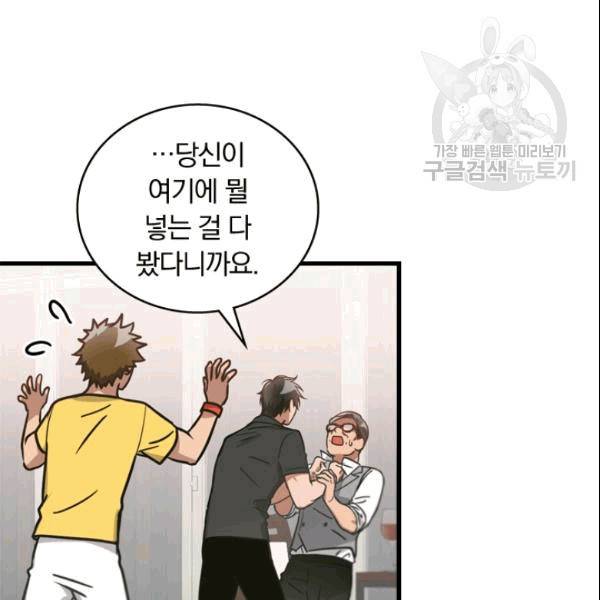 늑대가 우는 약국 7화 16
