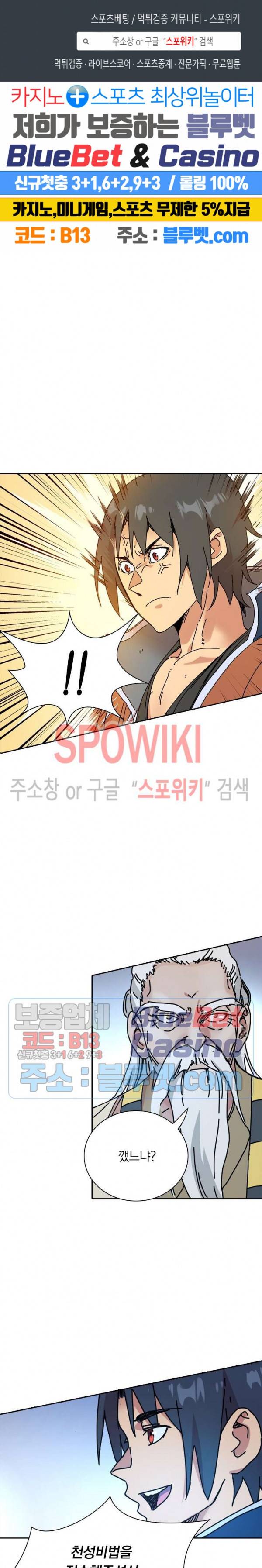 만계선종 340화 1