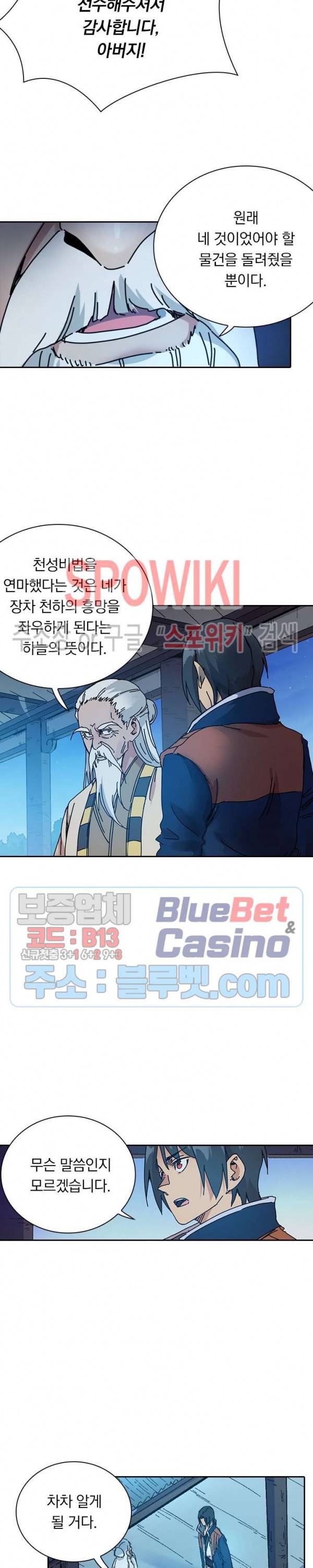 만계선종 340화 2