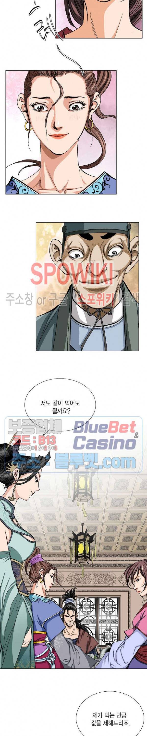 보표 13화 3
