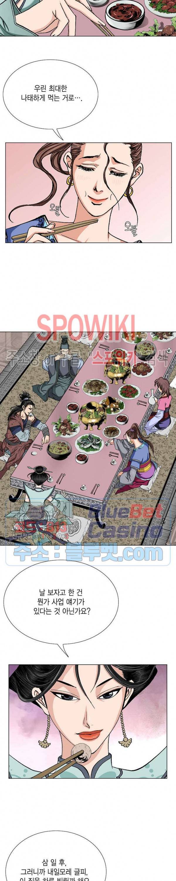 보표 13화 5