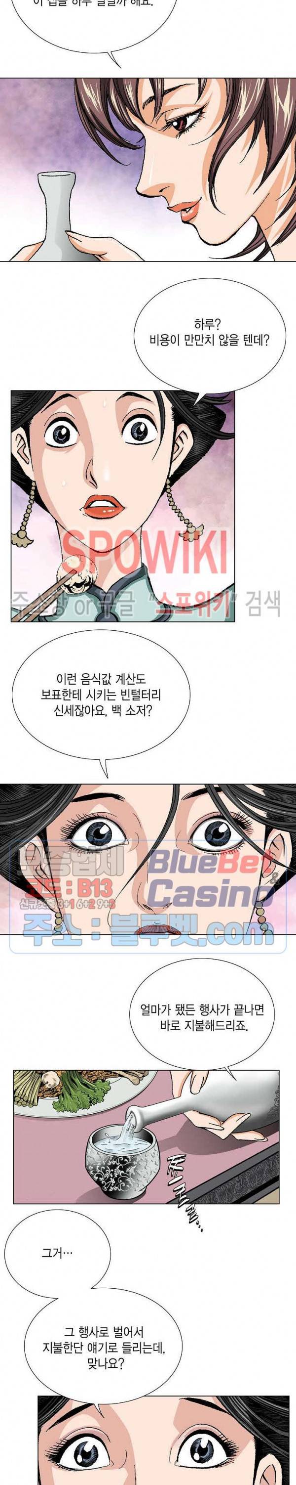 보표 13화 6
