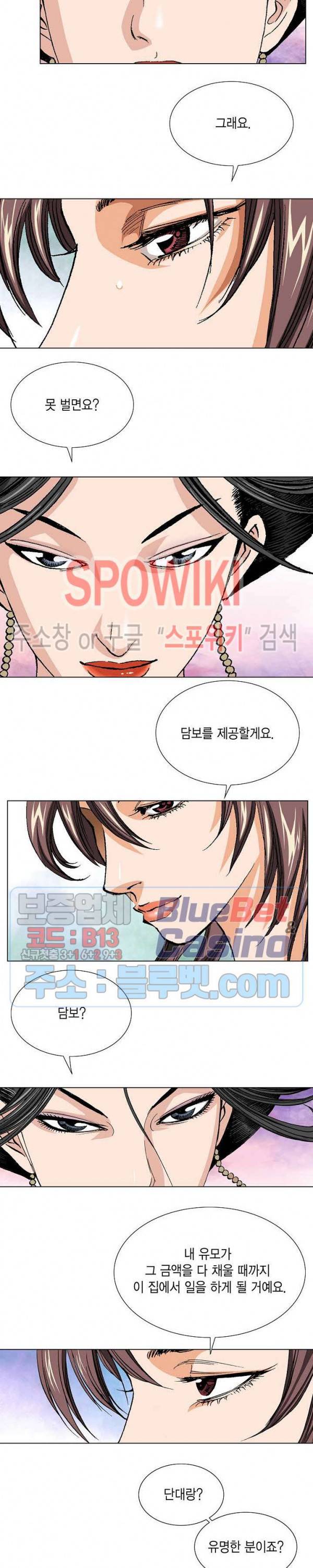 보표 13화 7