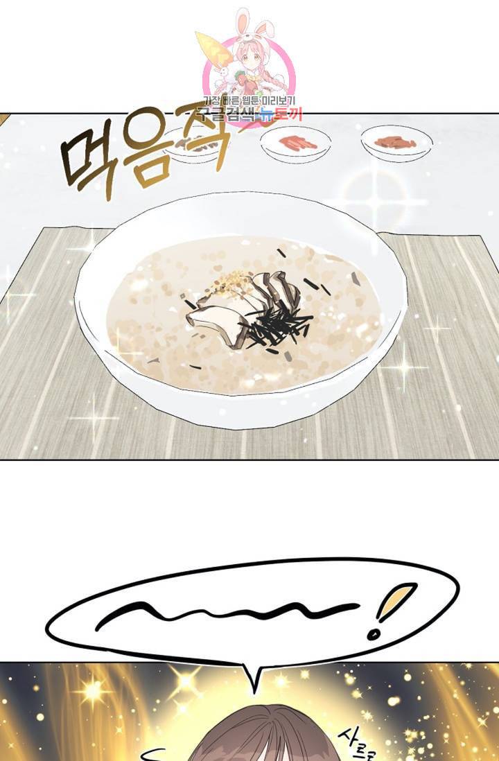 아기가 생겼어요 39화 1