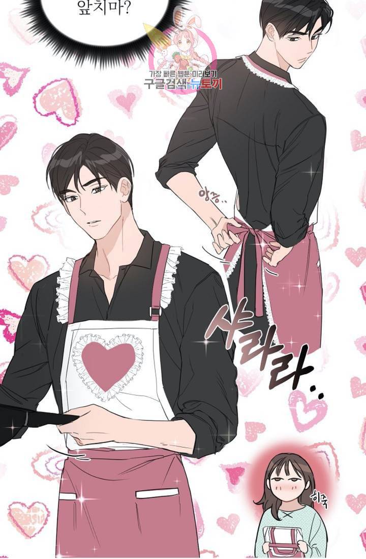 아기가 생겼어요 39화 10