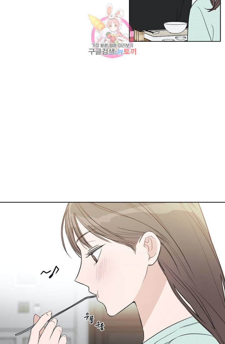 아기가 생겼어요 39화 12
