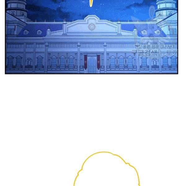 이건 명백한 사기결혼이다 67화 2