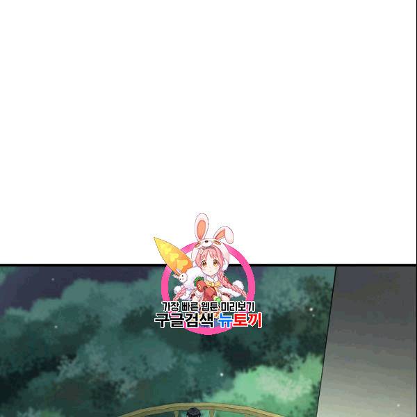 꽃은 춤추고 바람은 노래한다 19화 1