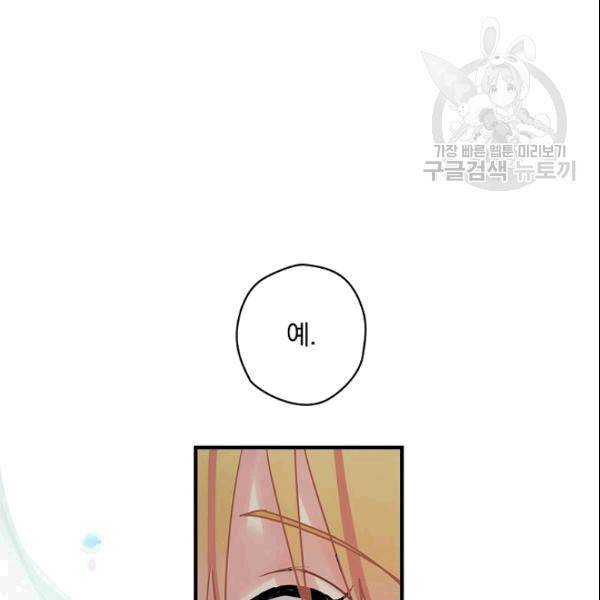 꽃은 춤추고 바람은 노래한다 19화 6