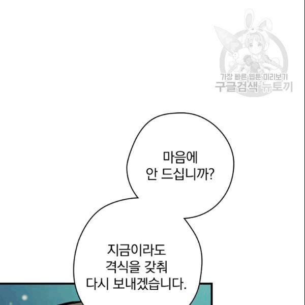 꽃은 춤추고 바람은 노래한다 19화 8