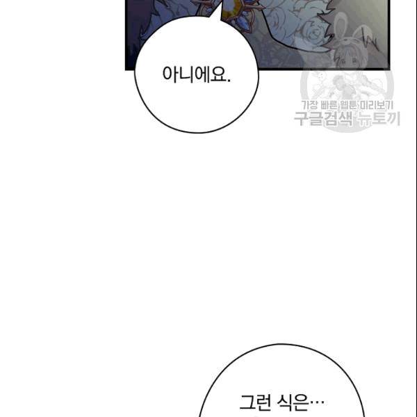 꽃은 춤추고 바람은 노래한다 19화 12