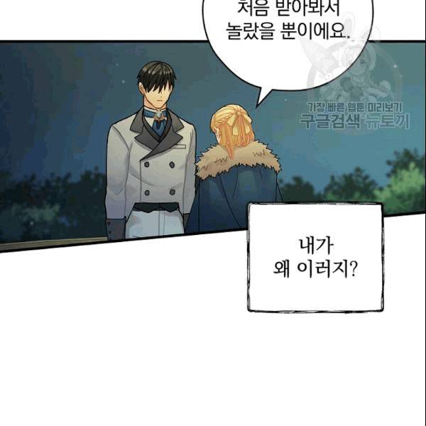 꽃은 춤추고 바람은 노래한다 19화 13