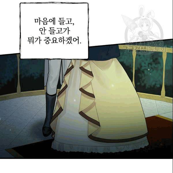 꽃은 춤추고 바람은 노래한다 19화 14