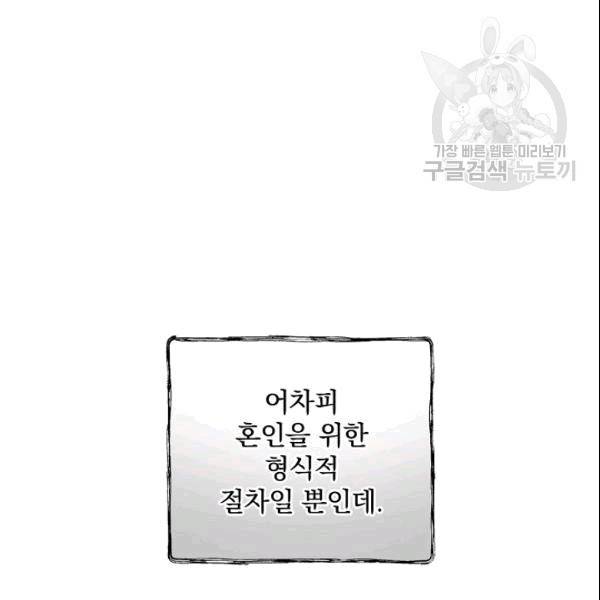 꽃은 춤추고 바람은 노래한다 19화 15