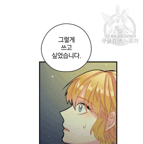 꽃은 춤추고 바람은 노래한다 19화 21