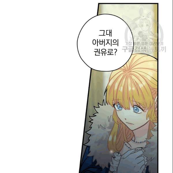 꽃은 춤추고 바람은 노래한다 19화 28