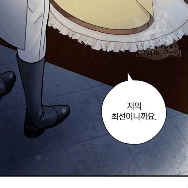 꽃은 춤추고 바람은 노래한다 19화 30