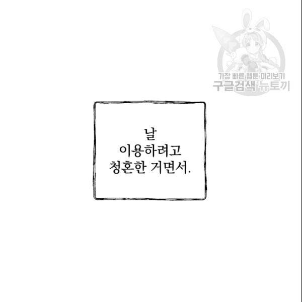 꽃은 춤추고 바람은 노래한다 19화 33