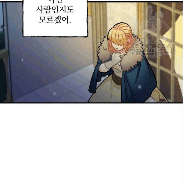 꽃은 춤추고 바람은 노래한다 19화 37