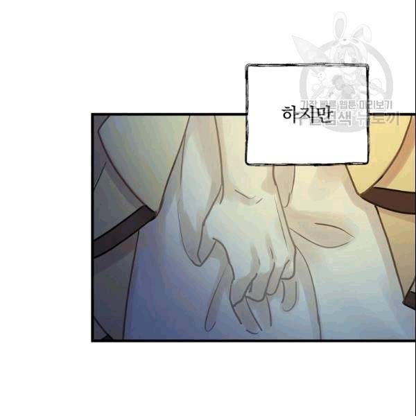 꽃은 춤추고 바람은 노래한다 19화 38