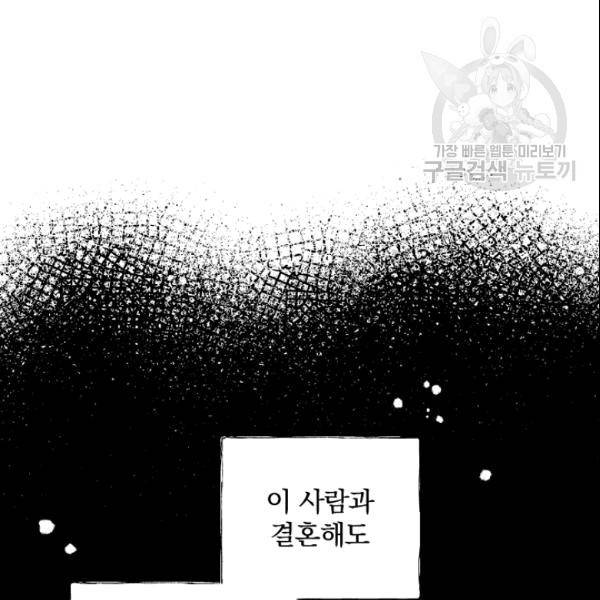 꽃은 춤추고 바람은 노래한다 19화 39