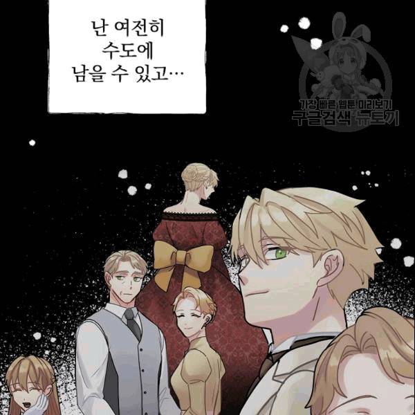 꽃은 춤추고 바람은 노래한다 19화 40