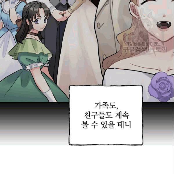 꽃은 춤추고 바람은 노래한다 19화 41