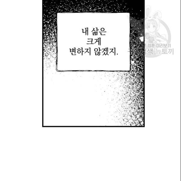 꽃은 춤추고 바람은 노래한다 19화 43