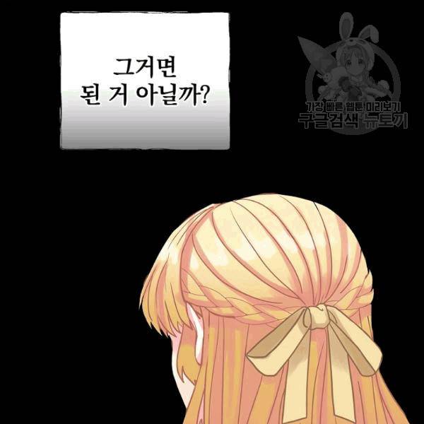 꽃은 춤추고 바람은 노래한다 19화 45