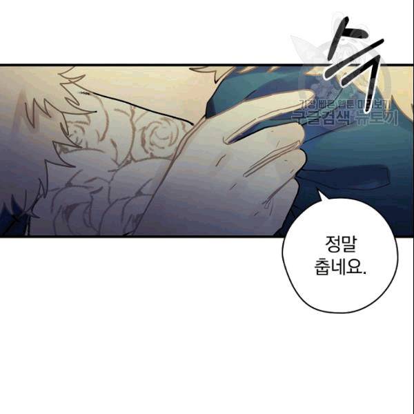 꽃은 춤추고 바람은 노래한다 19화 47
