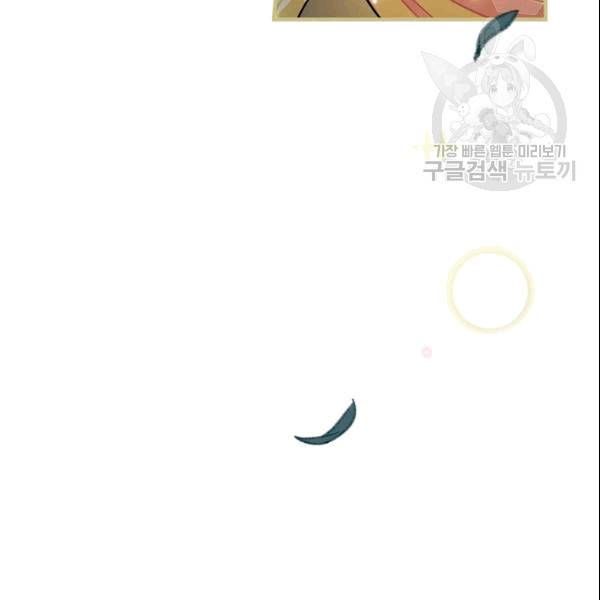꽃은 춤추고 바람은 노래한다 19화 56