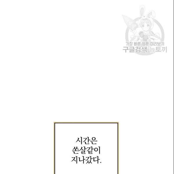 꽃은 춤추고 바람은 노래한다 19화 60