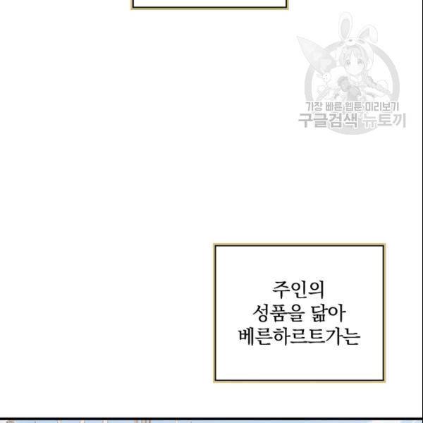 꽃은 춤추고 바람은 노래한다 19화 61