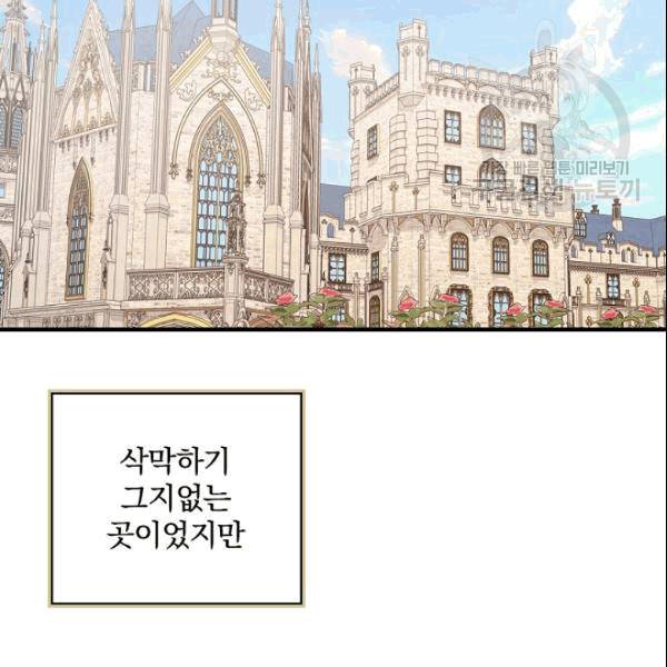 꽃은 춤추고 바람은 노래한다 19화 62