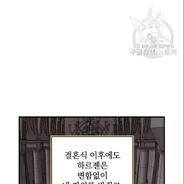 꽃은 춤추고 바람은 노래한다 19화 63