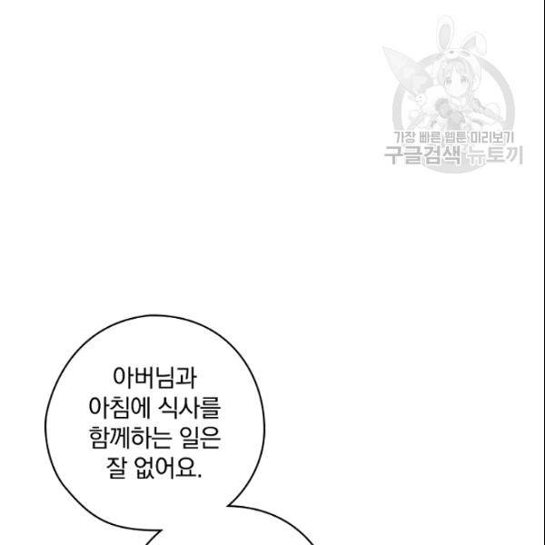 꽃은 춤추고 바람은 노래한다 19화 66