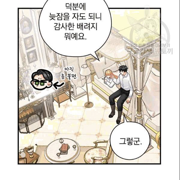 꽃은 춤추고 바람은 노래한다 19화 67