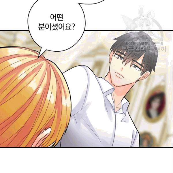 꽃은 춤추고 바람은 노래한다 19화 70