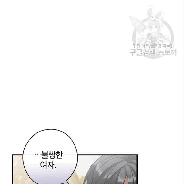 꽃은 춤추고 바람은 노래한다 19화 71