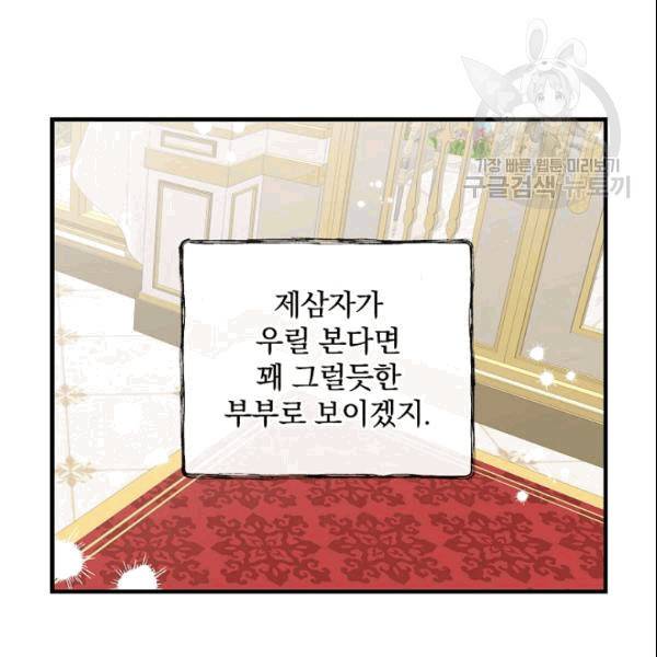 꽃은 춤추고 바람은 노래한다 19화 75