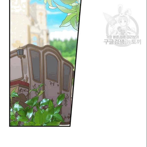 꽃은 춤추고 바람은 노래한다 19화 77