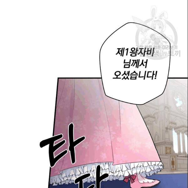꽃은 춤추고 바람은 노래한다 19화 78