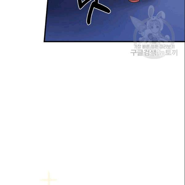 꽃은 춤추고 바람은 노래한다 19화 79