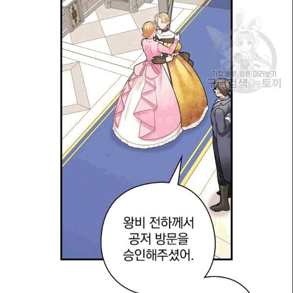 꽃은 춤추고 바람은 노래한다 19화 83