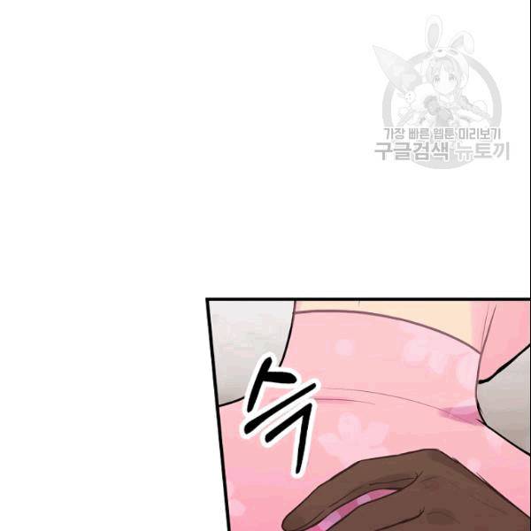 꽃은 춤추고 바람은 노래한다 19화 91