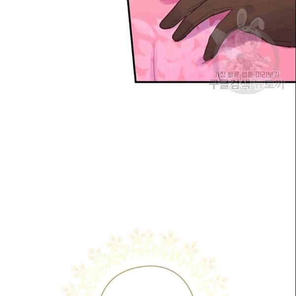 꽃은 춤추고 바람은 노래한다 19화 92