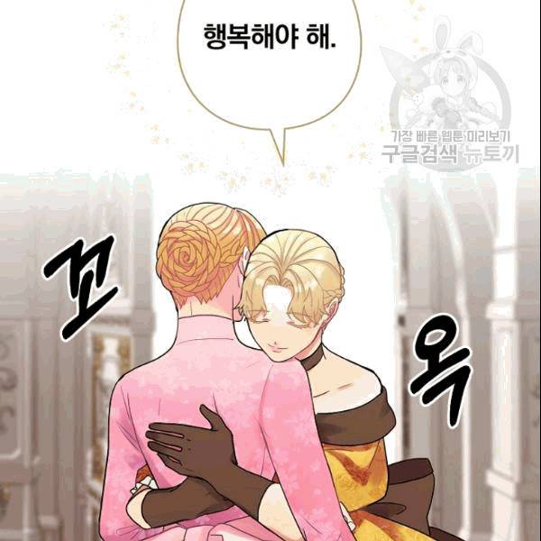 꽃은 춤추고 바람은 노래한다 19화 93