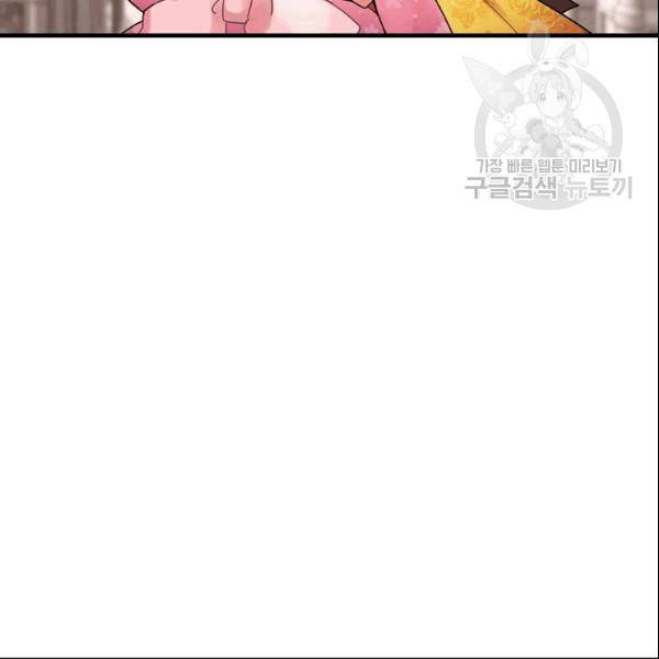 꽃은 춤추고 바람은 노래한다 19화 94