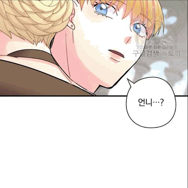 꽃은 춤추고 바람은 노래한다 19화 95