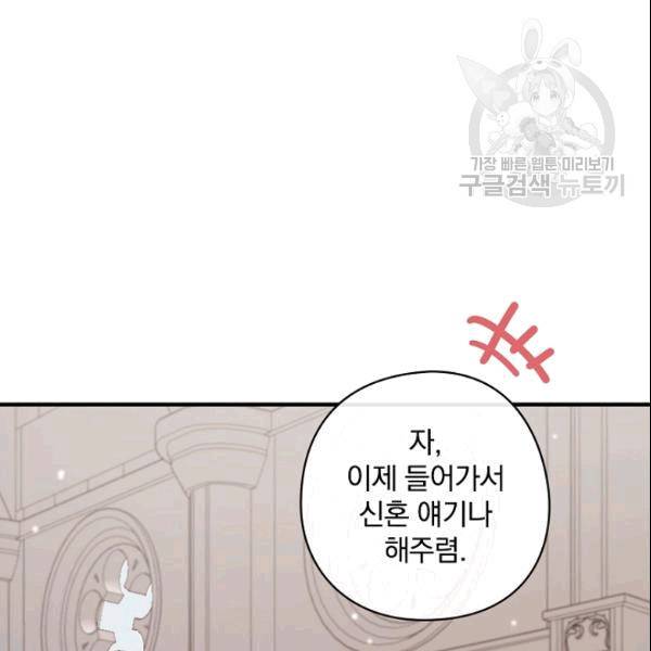꽃은 춤추고 바람은 노래한다 19화 98